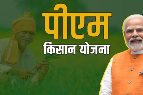 Everything You Need to Know About PM Kisan Yojana and Its Benefits